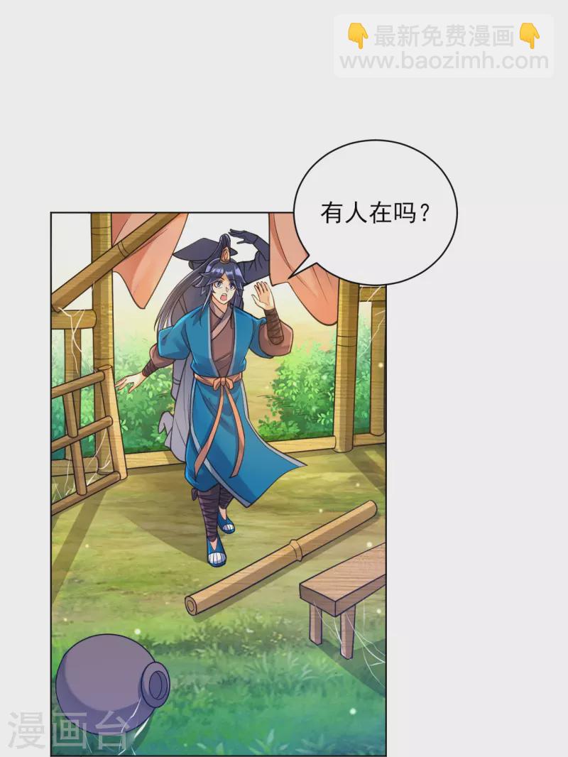 第268话 木灵果-第268话