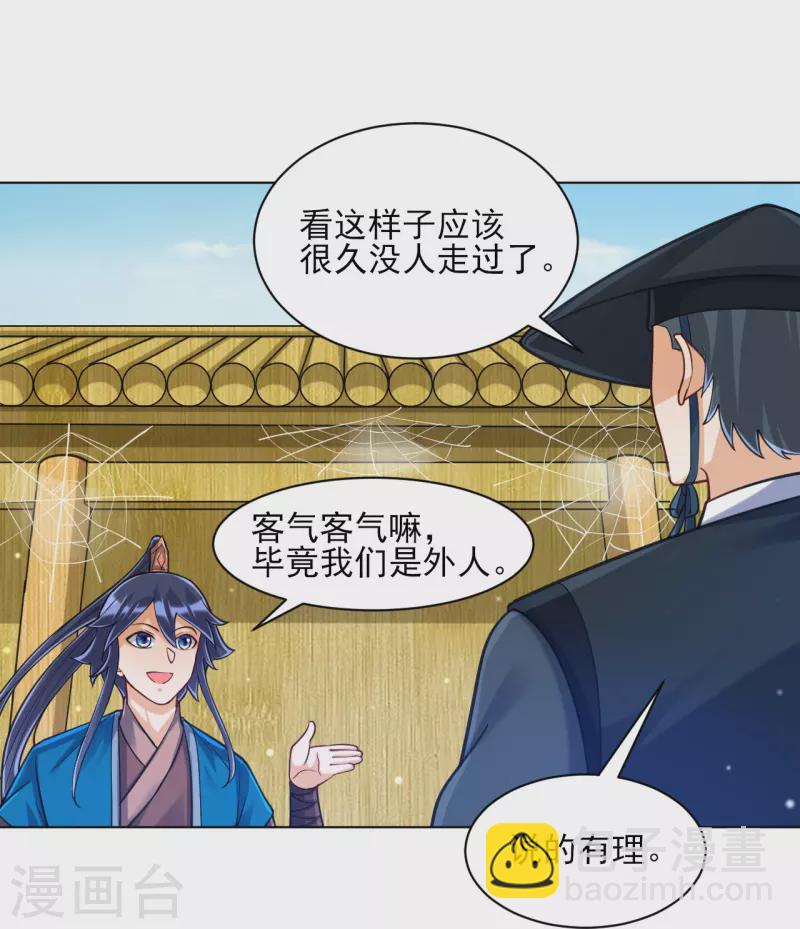 第268话 木灵果-第268话