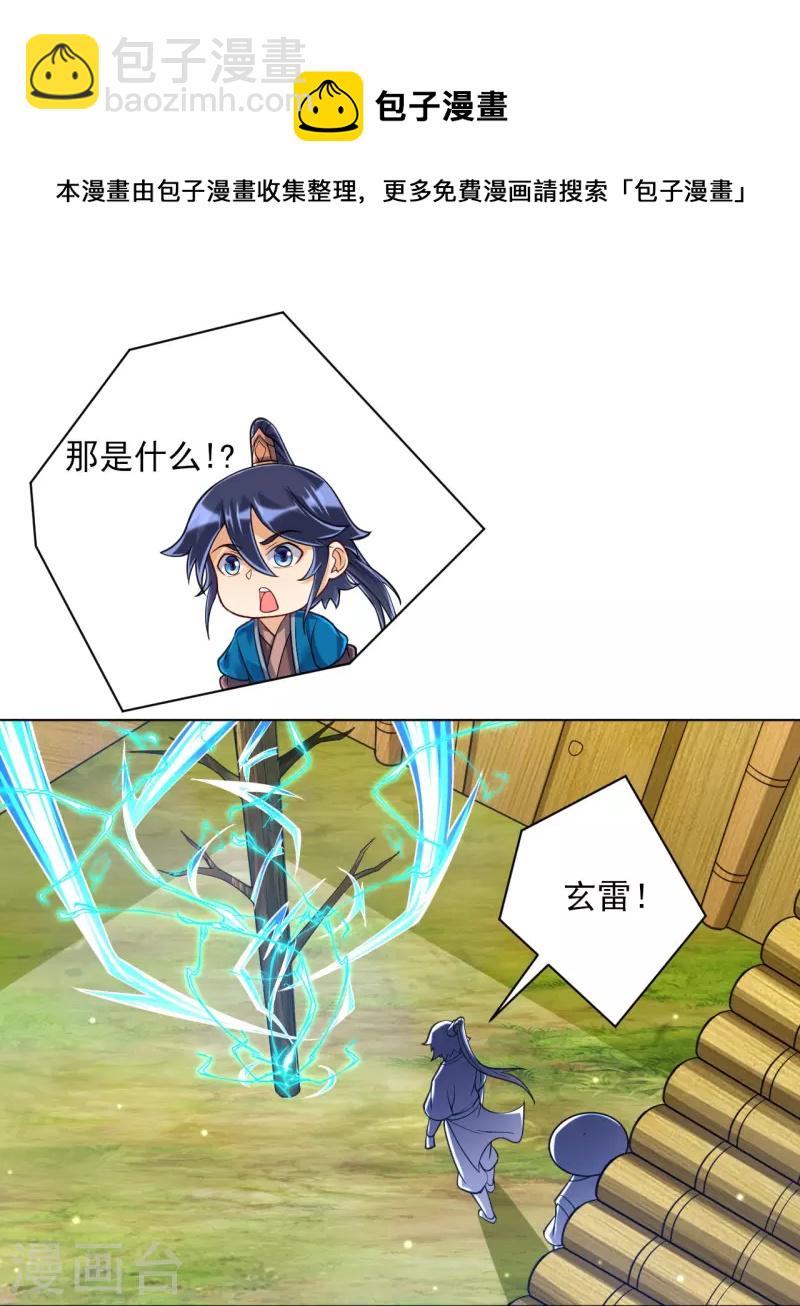 第268话 木灵果-第268话