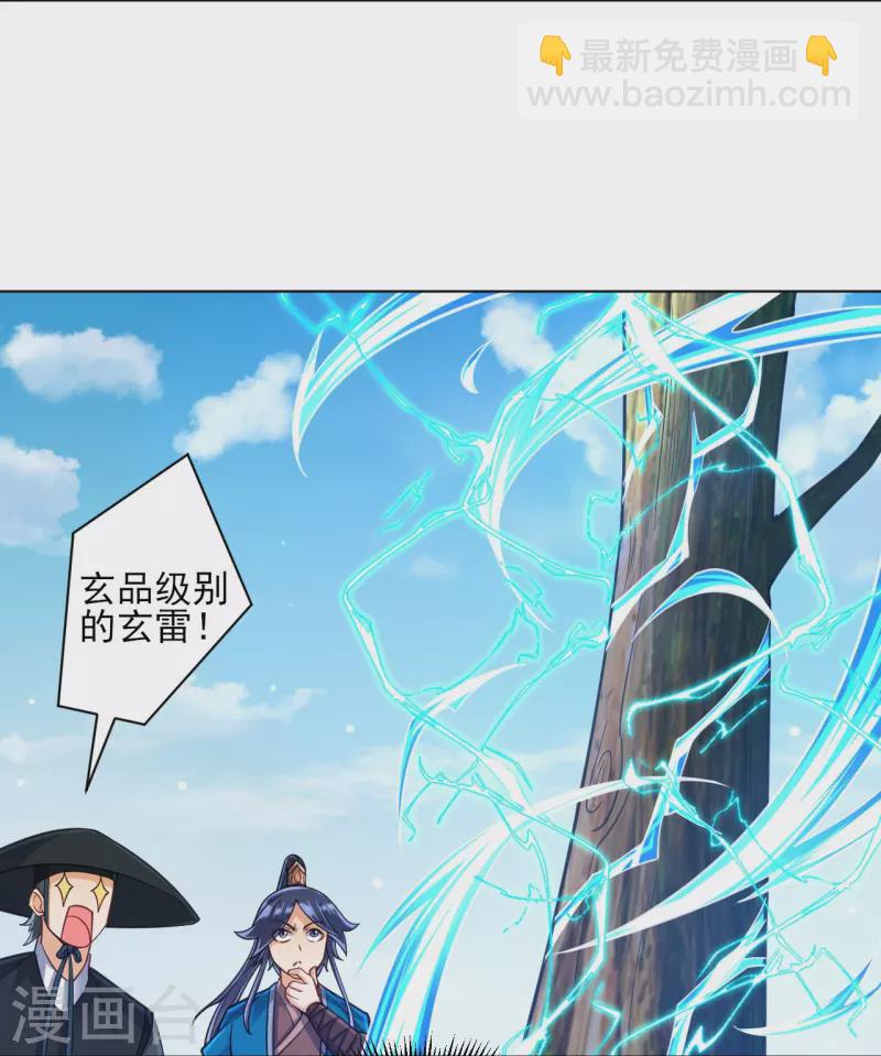 第268话 木灵果-第268话