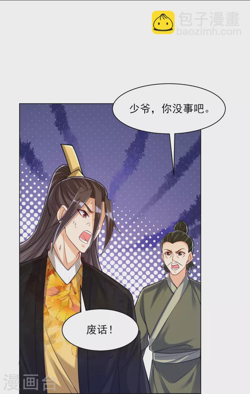 第268话 木灵果-第268话