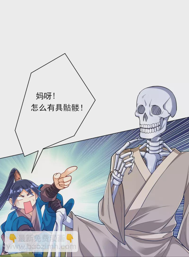 第268话 木灵果-第268话