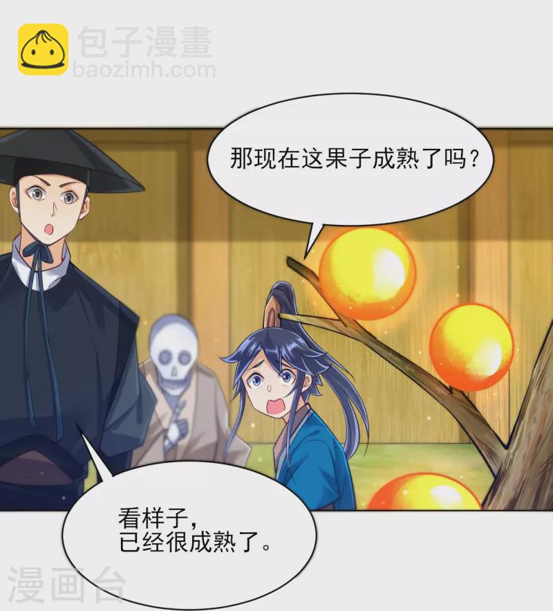 第268话 木灵果-第268话