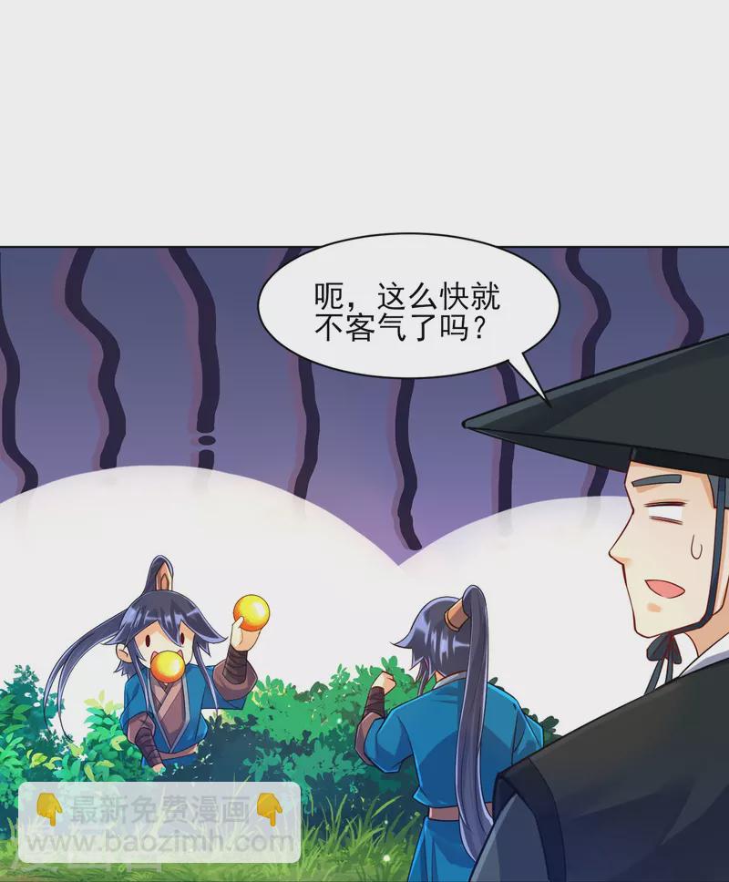 第268话 木灵果-第268话