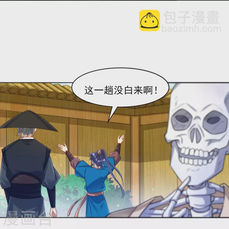 第268话 木灵果-第268话