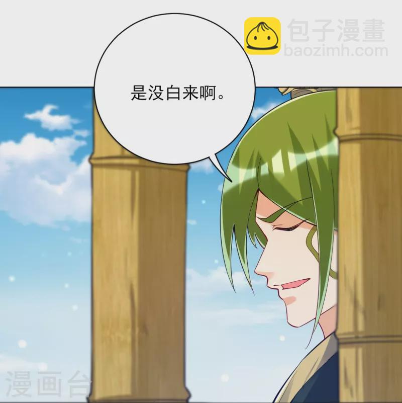 第268话 木灵果-第268话