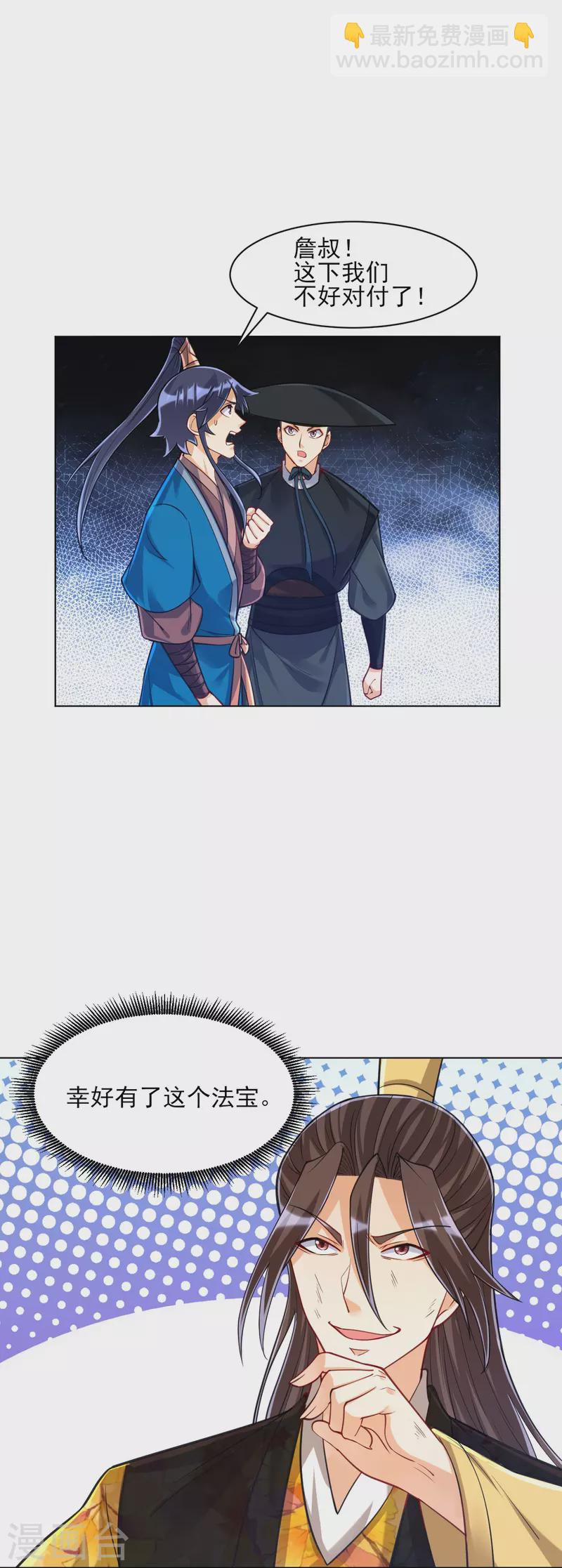 第268话 木灵果-第268话