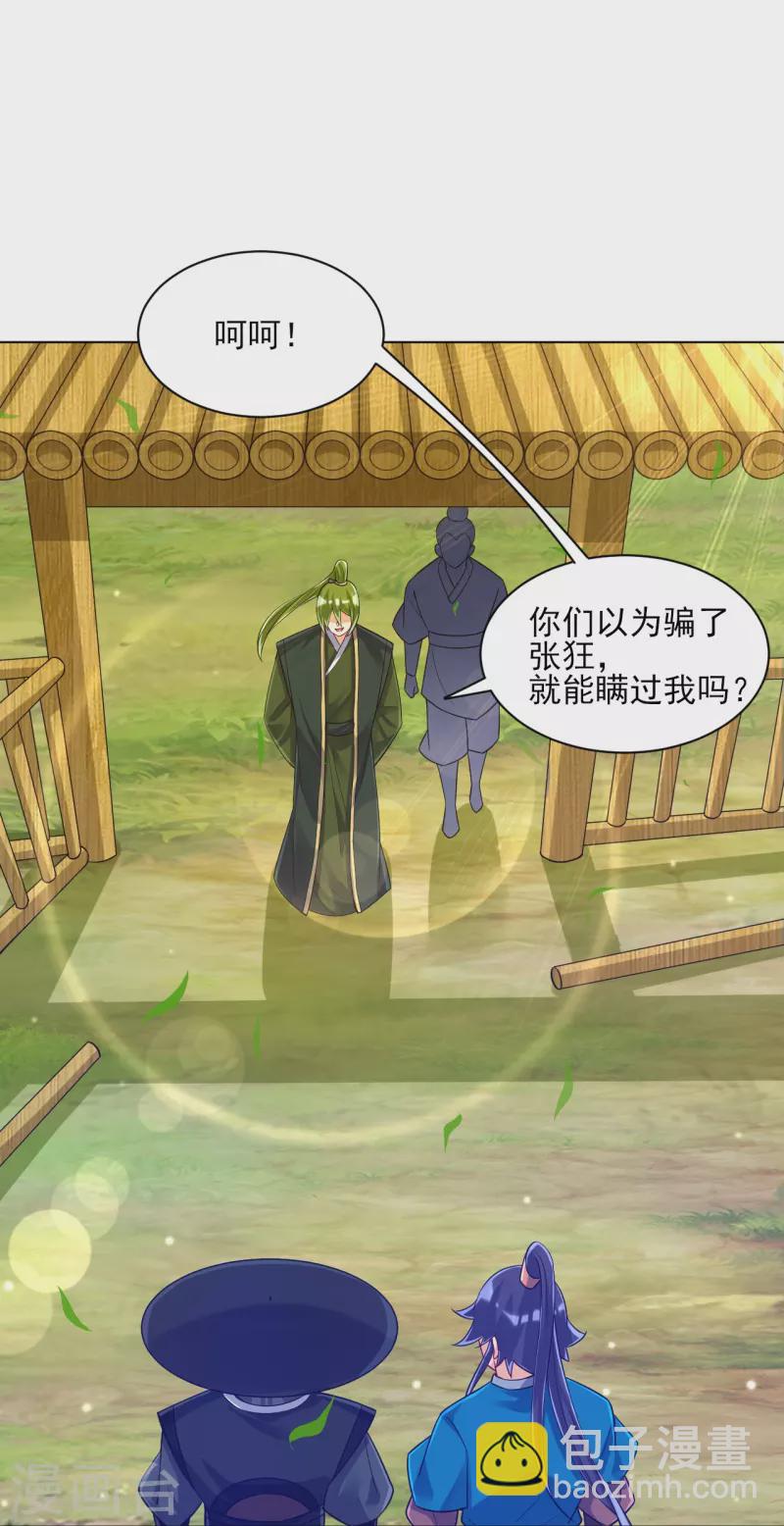 第268话 木灵果-第268话
