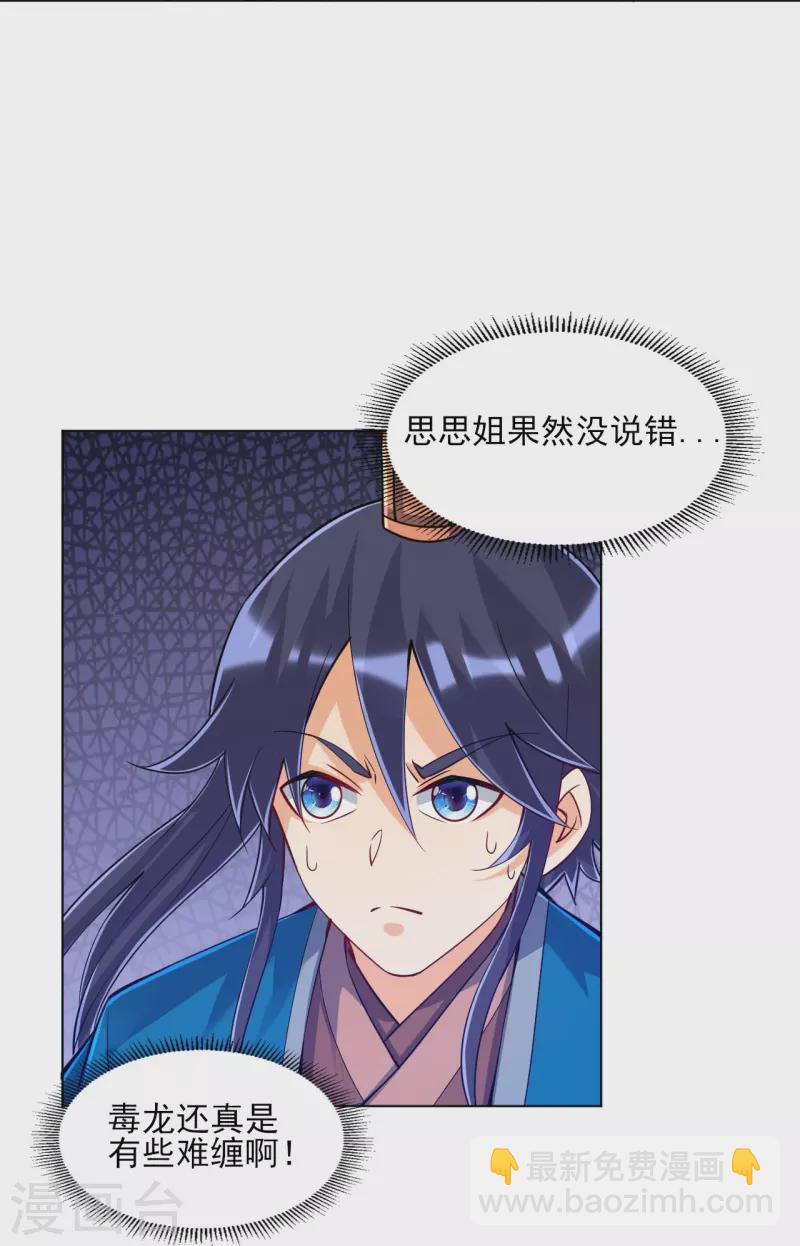 第268话 木灵果-第268话
