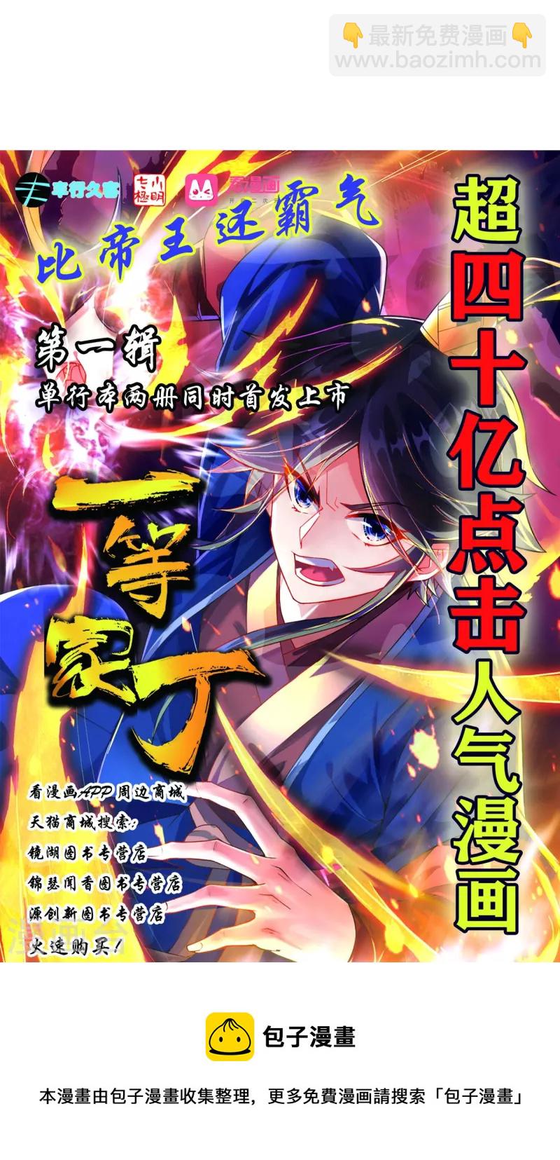第268话 木灵果-第268话