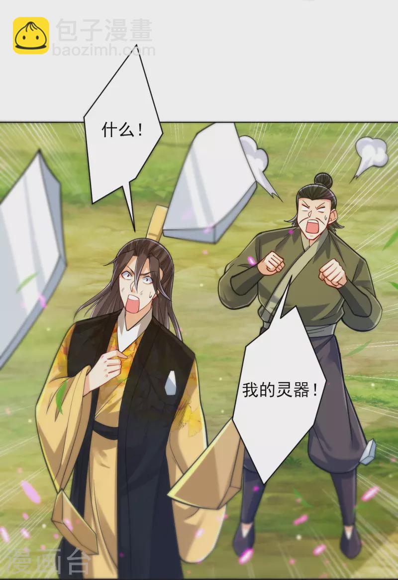 第268话 木灵果-第268话