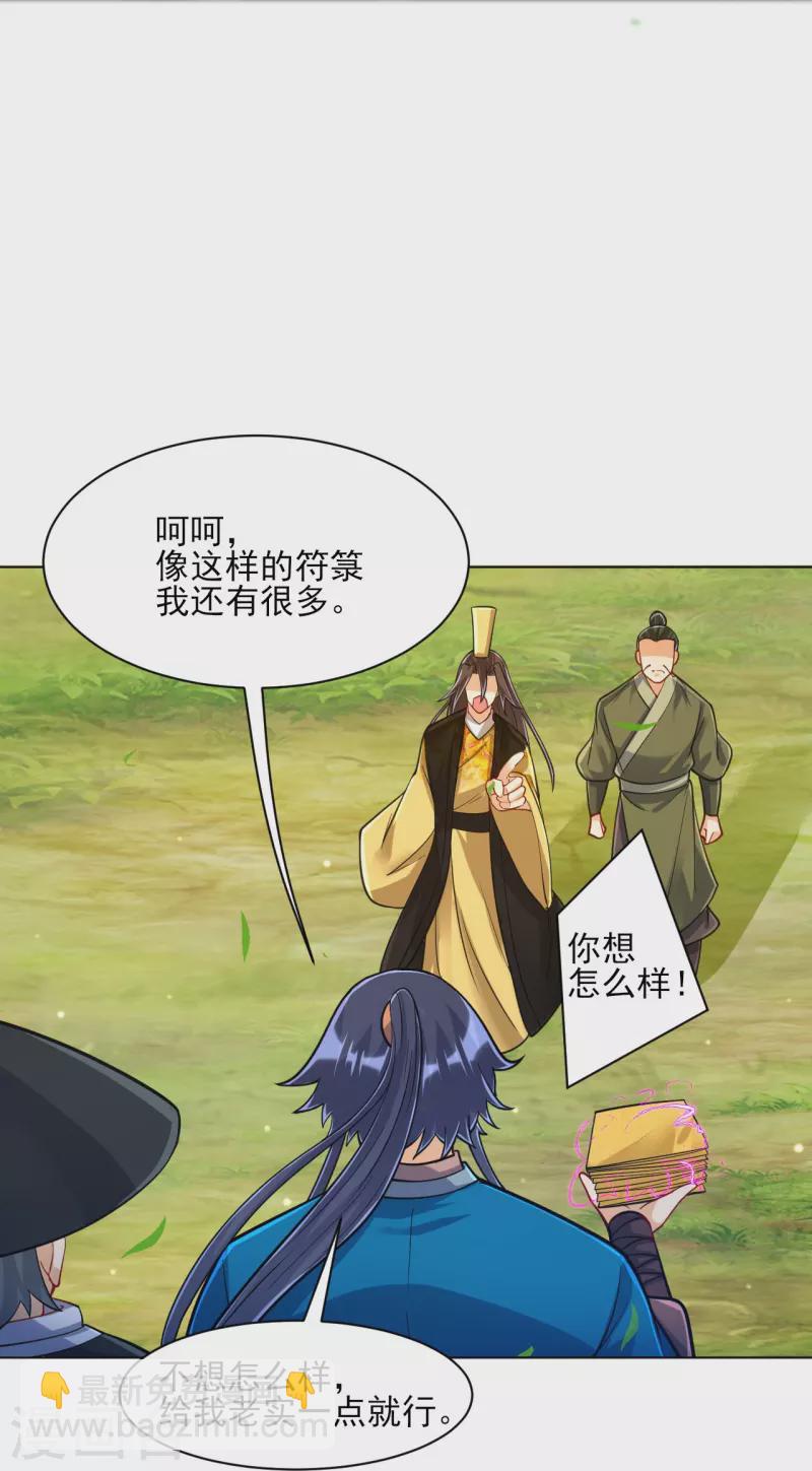第268话 木灵果-第268话
