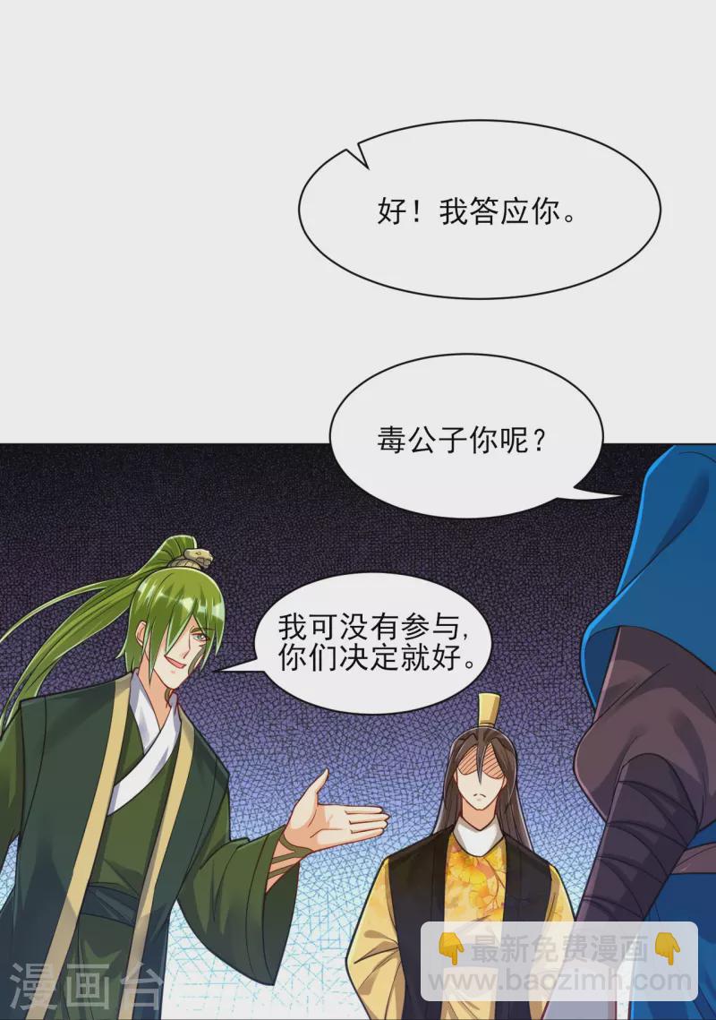 第268话 木灵果-第268话