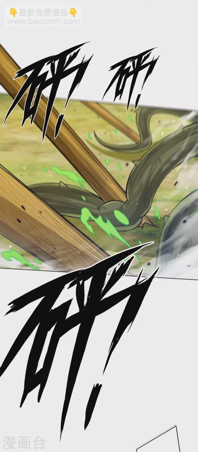 第270话 冰缠蛛-第270话