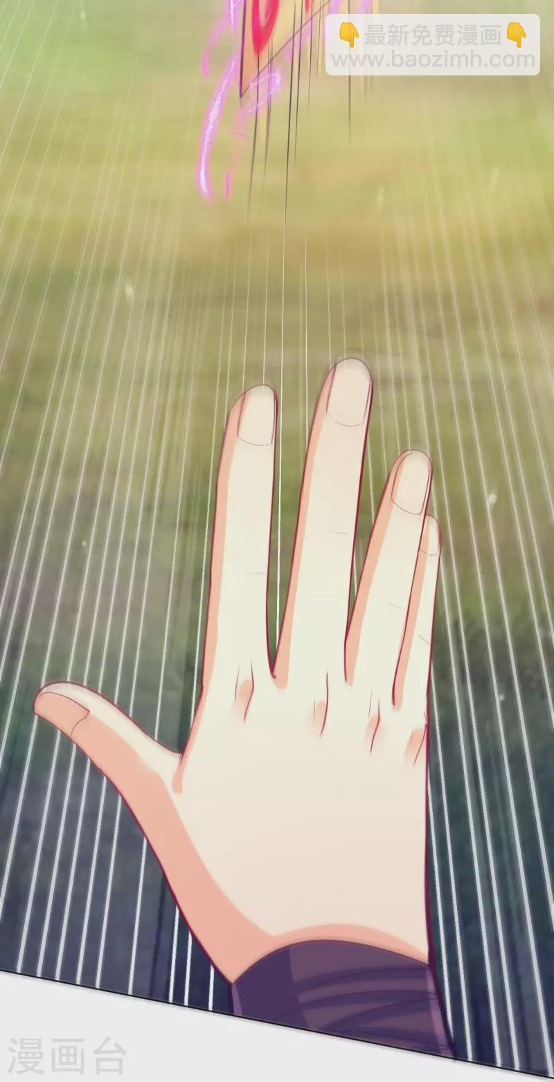 第270话 冰缠蛛-第270话