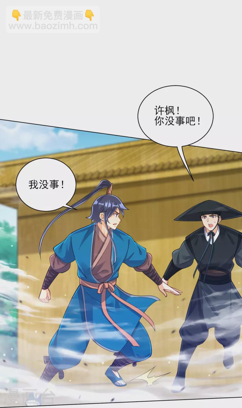 第270话 冰缠蛛-第270话