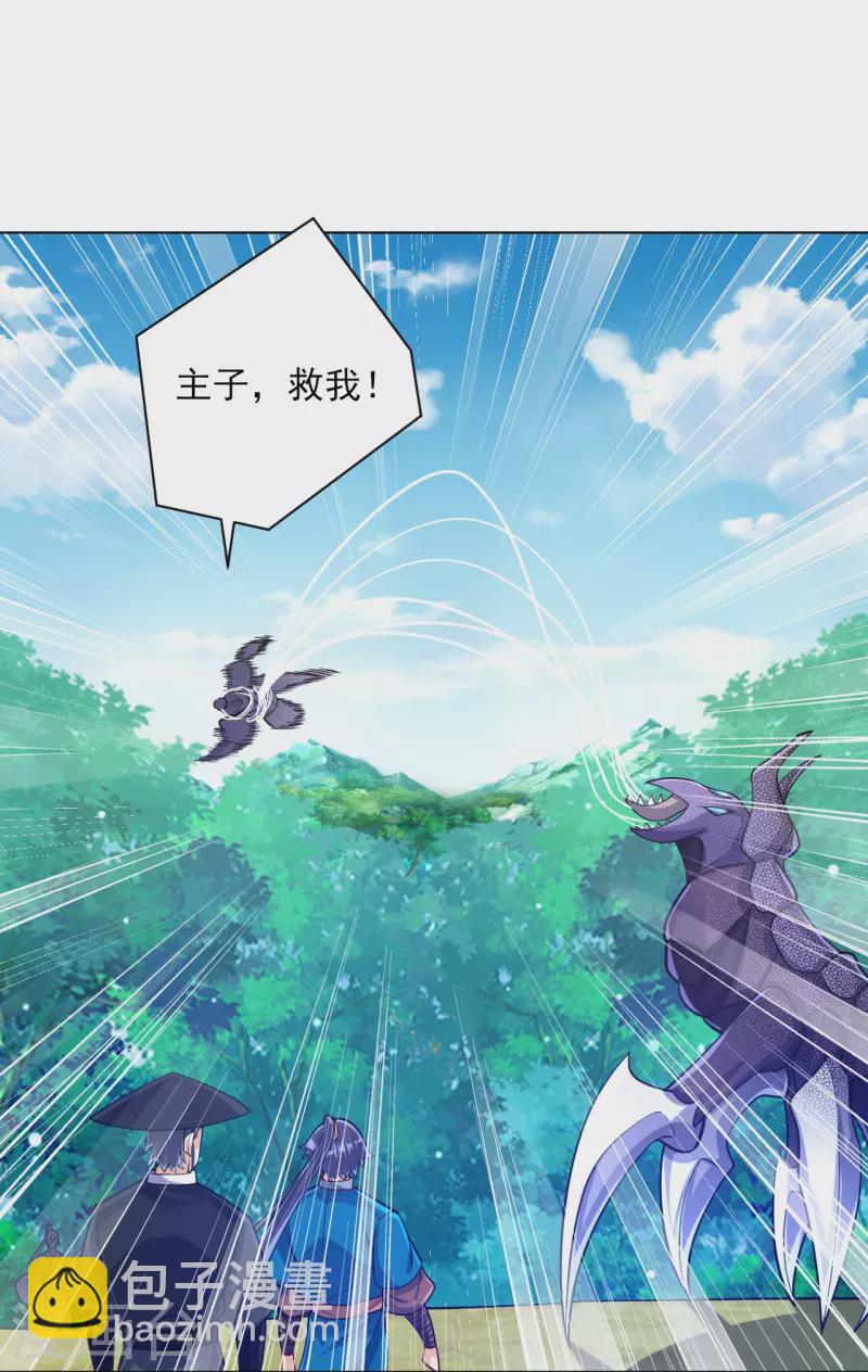第270话 冰缠蛛-第270话