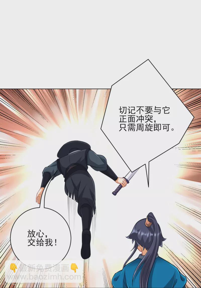 第270话 冰缠蛛-第270话