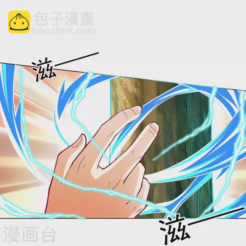 第270话 冰缠蛛-第270话
