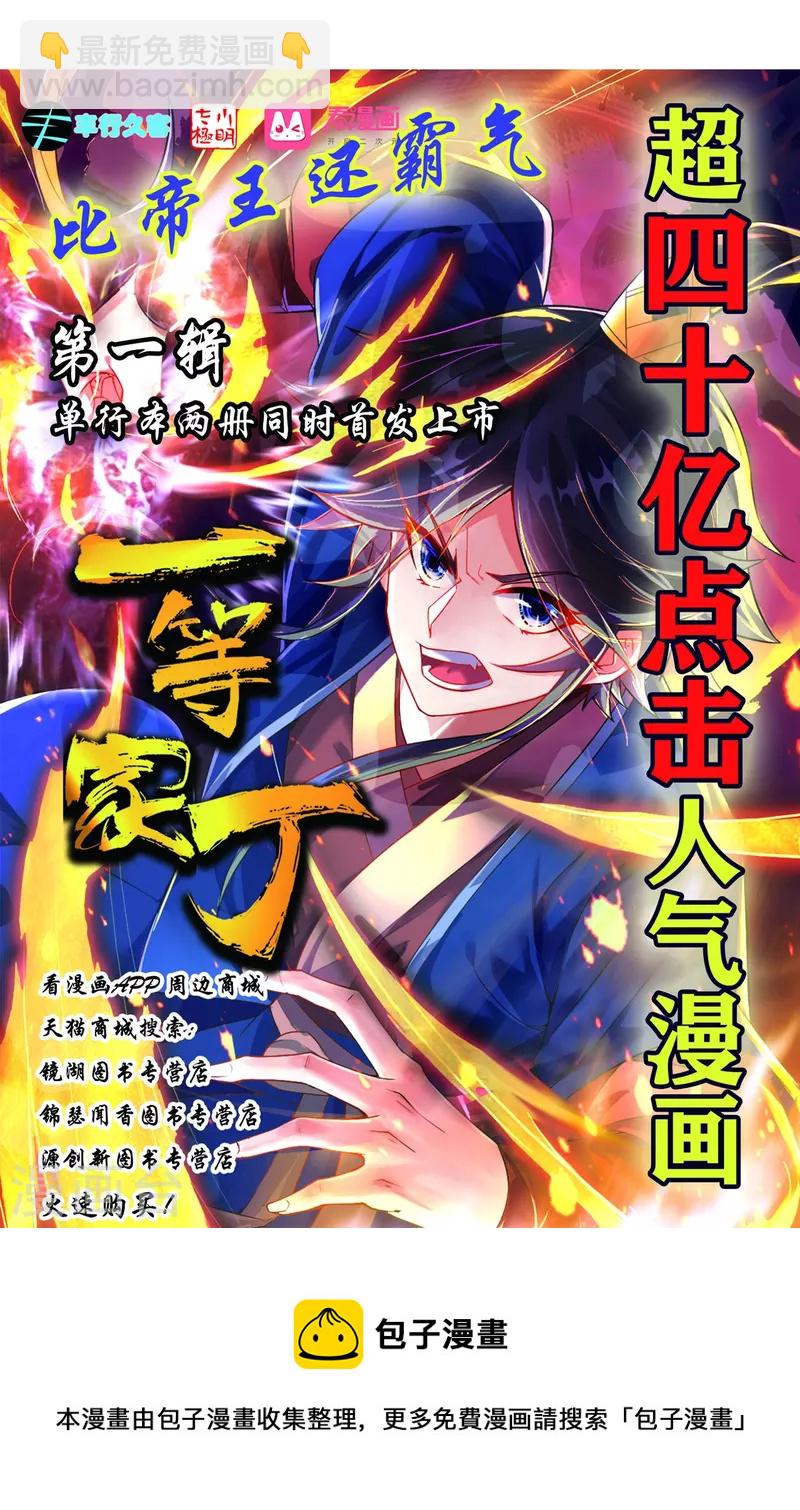 第270话 冰缠蛛-第270话