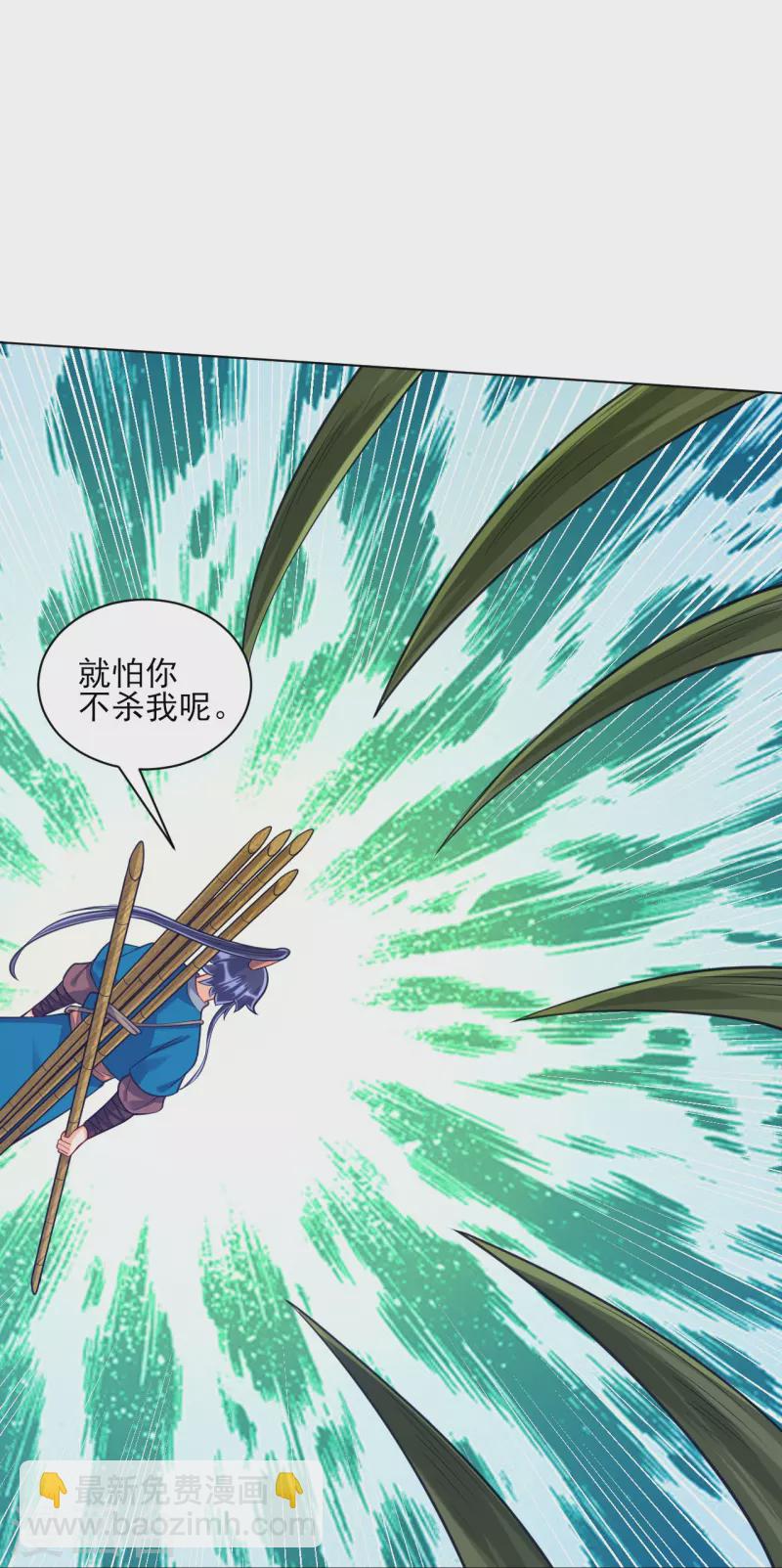 第270话 冰缠蛛-第270话