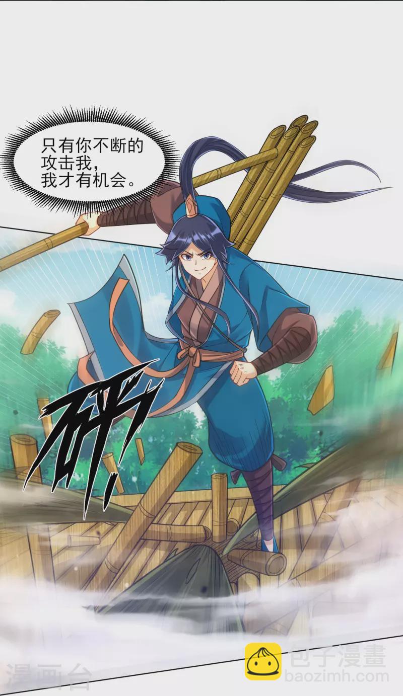 第270话 冰缠蛛-第270话