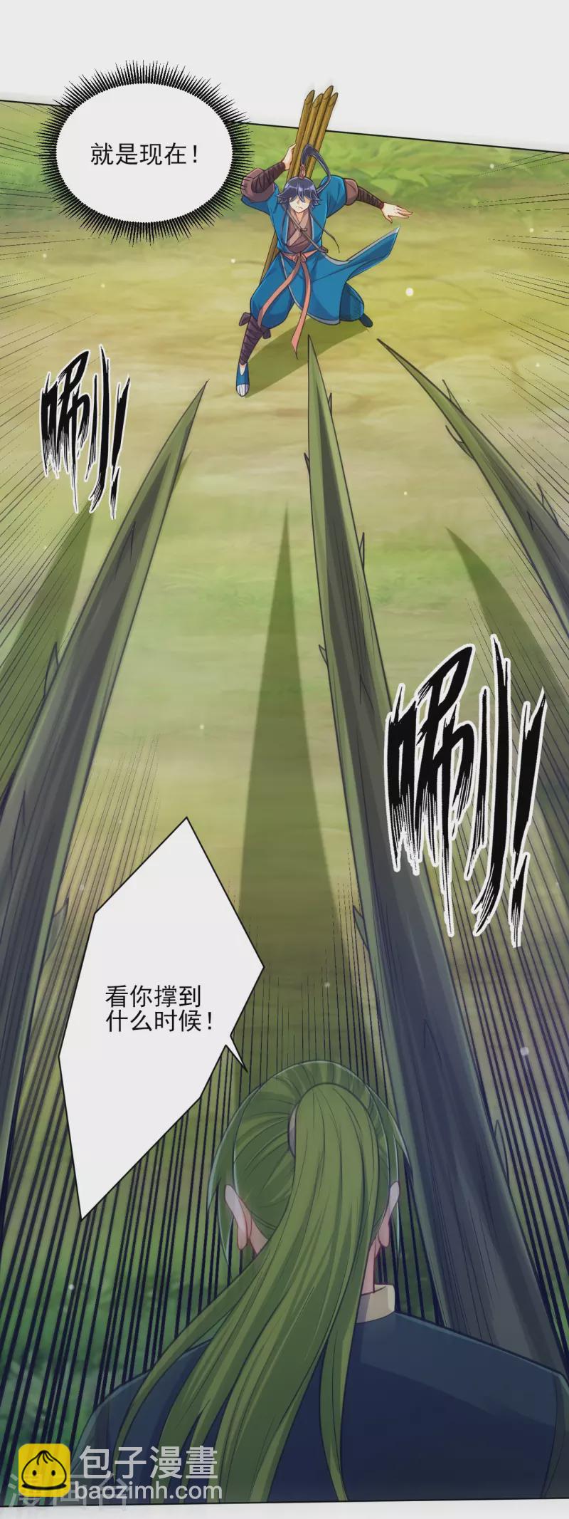 第270话 冰缠蛛-第270话