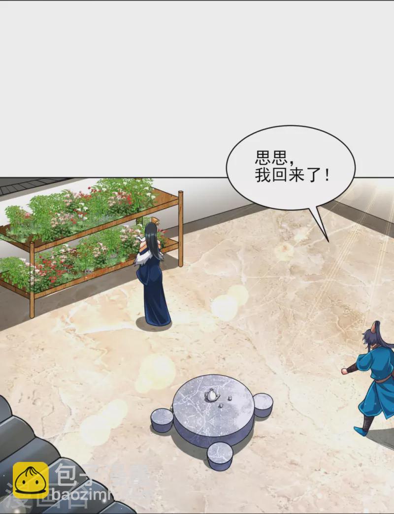 第272话 接管周府-第272话