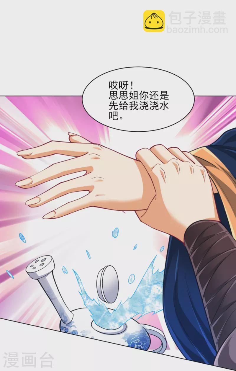 第272话 接管周府-第272话