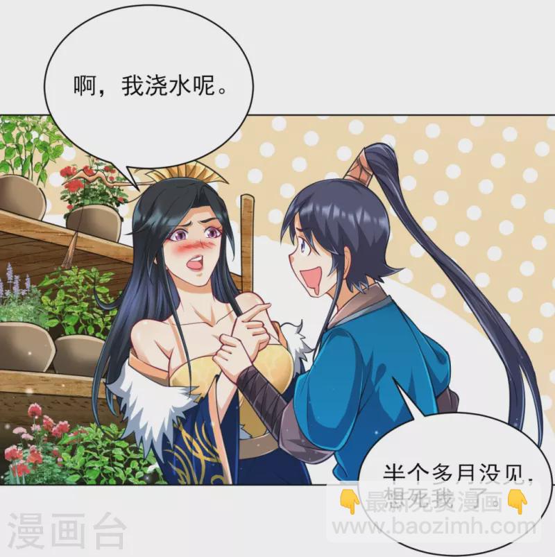 第272话 接管周府-第272话