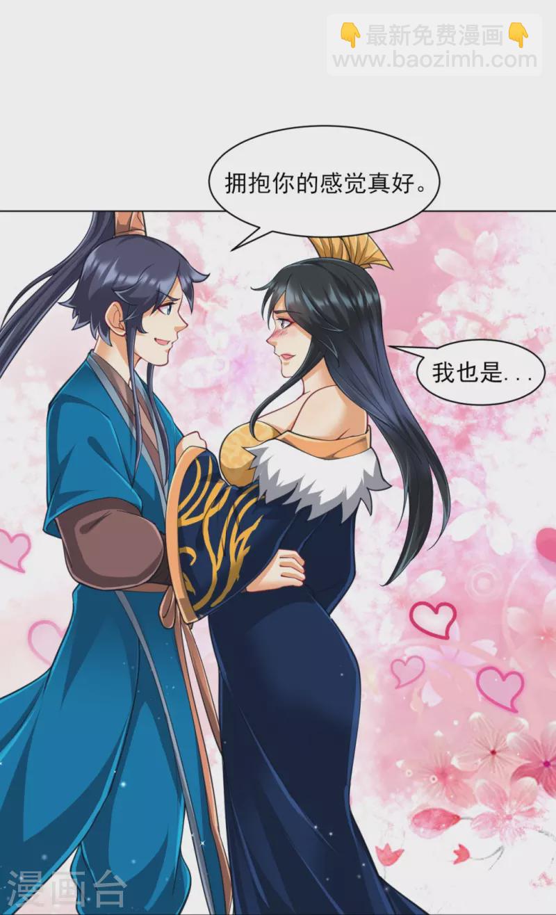 第272话 接管周府-第272话