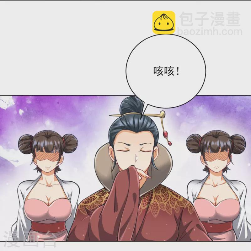 第272话 接管周府-第272话