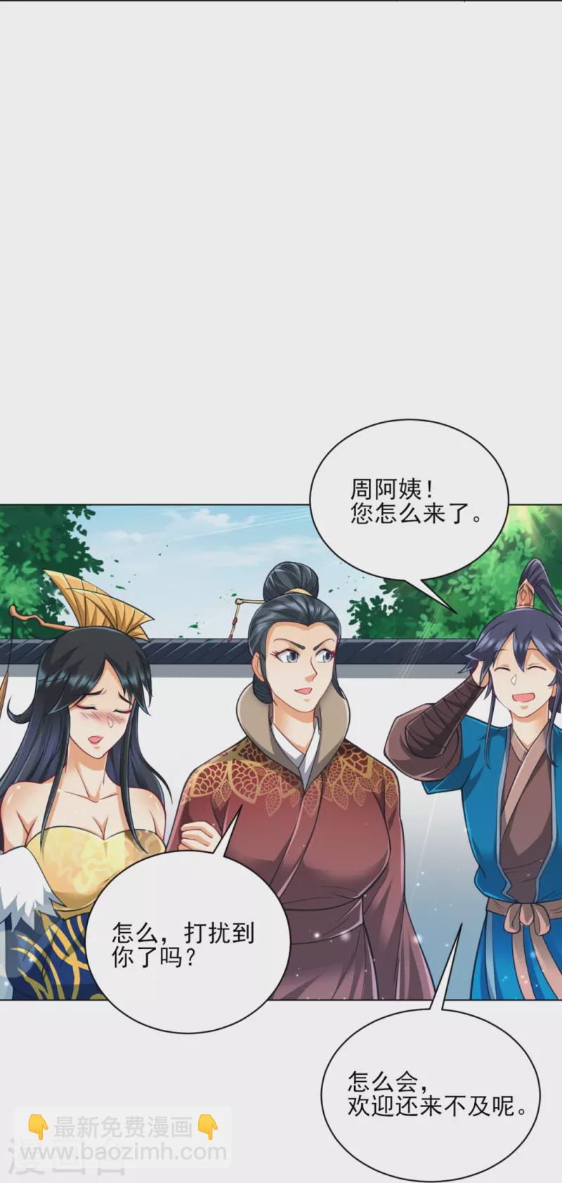 第272话 接管周府-第272话