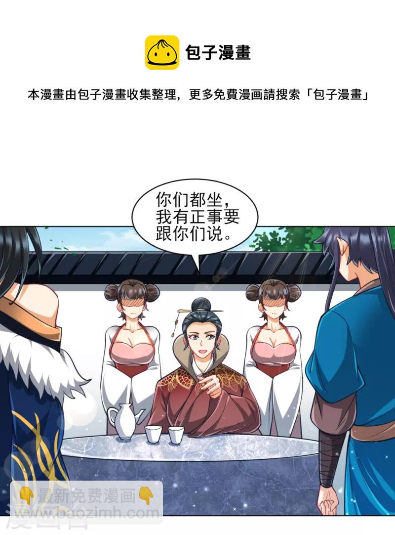 第272话 接管周府-第272话