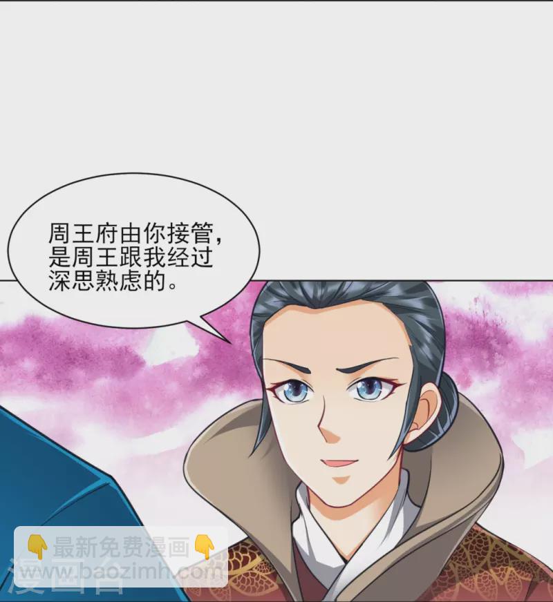 第272话 接管周府-第272话