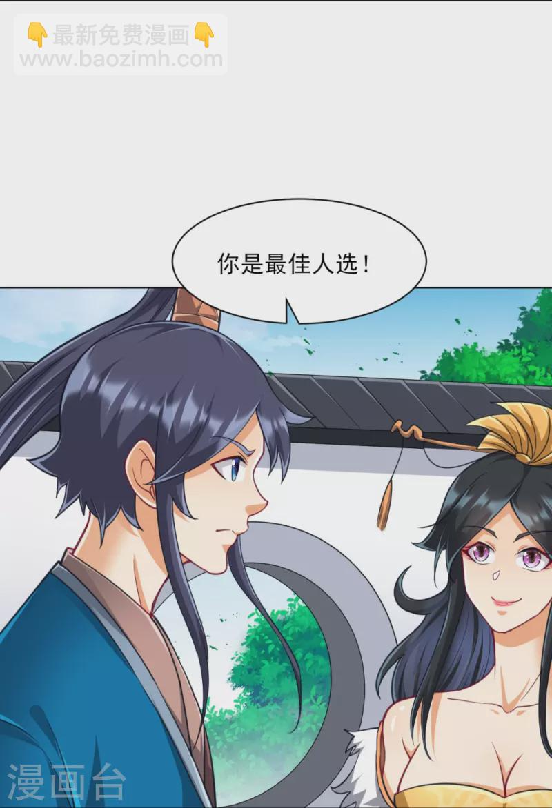 第272话 接管周府-第272话