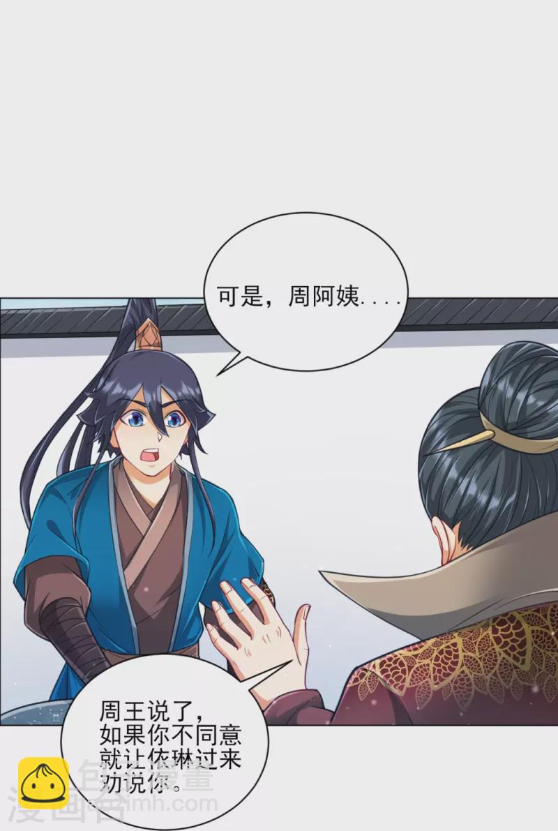 第272话 接管周府-第272话