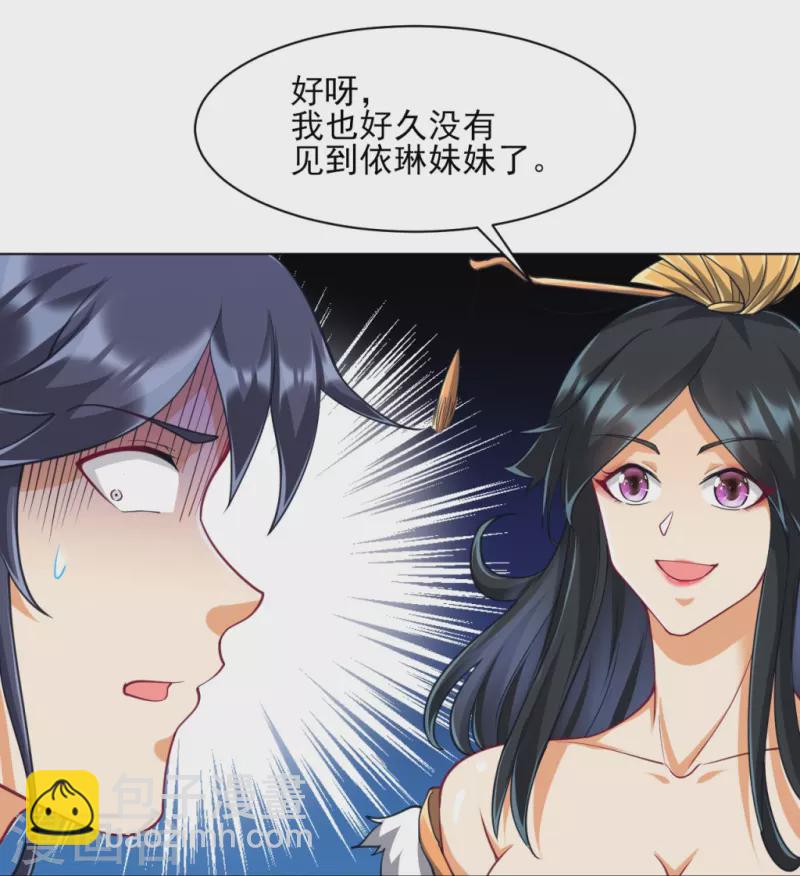第272话 接管周府-第272话