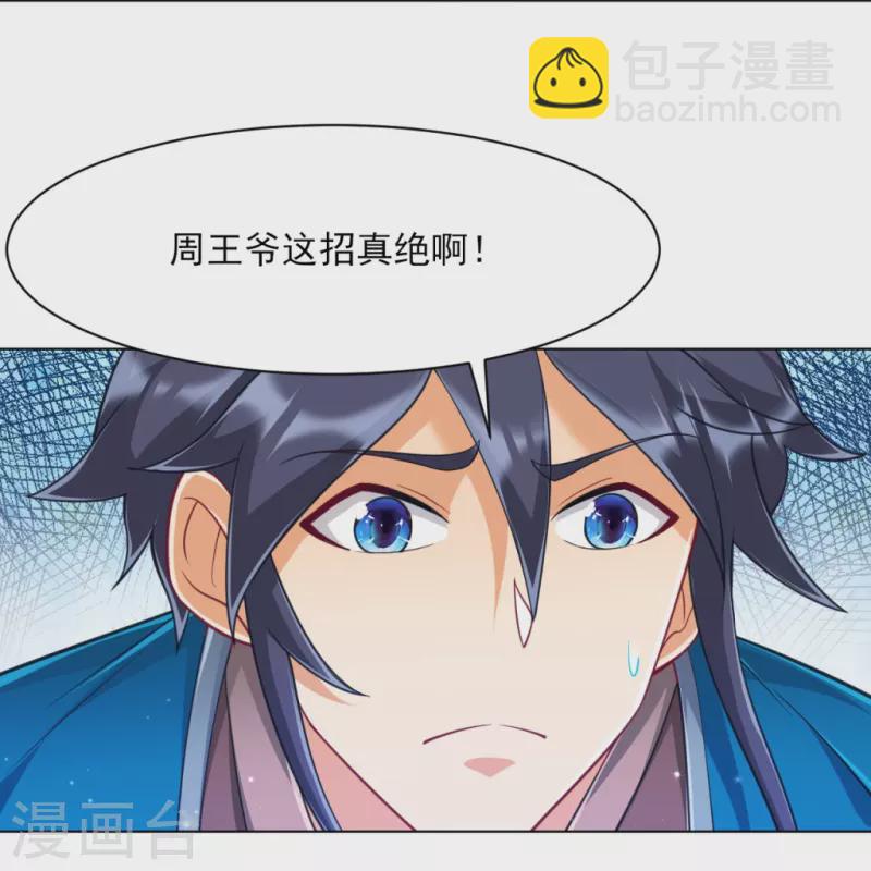 第272话 接管周府-第272话