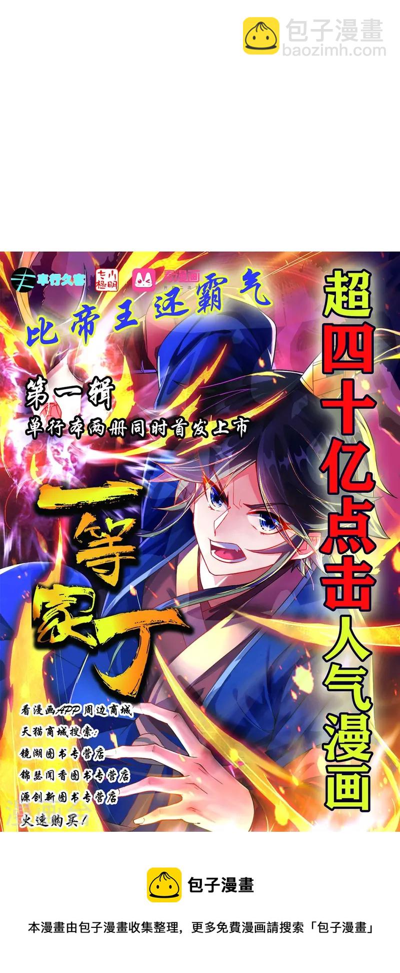 第272话 接管周府-第272话