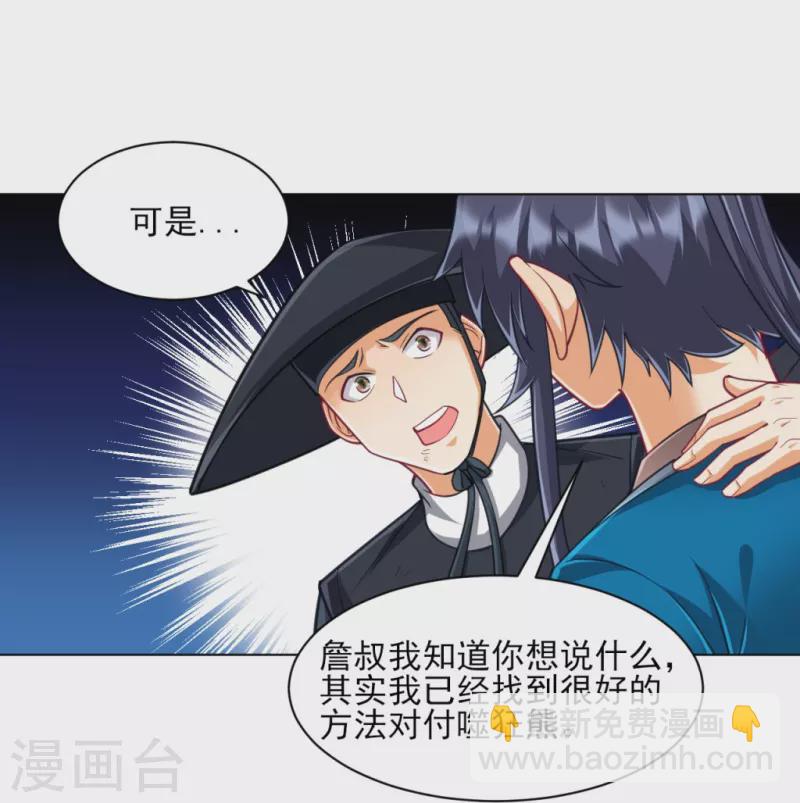第272话 接管周府-第272话
