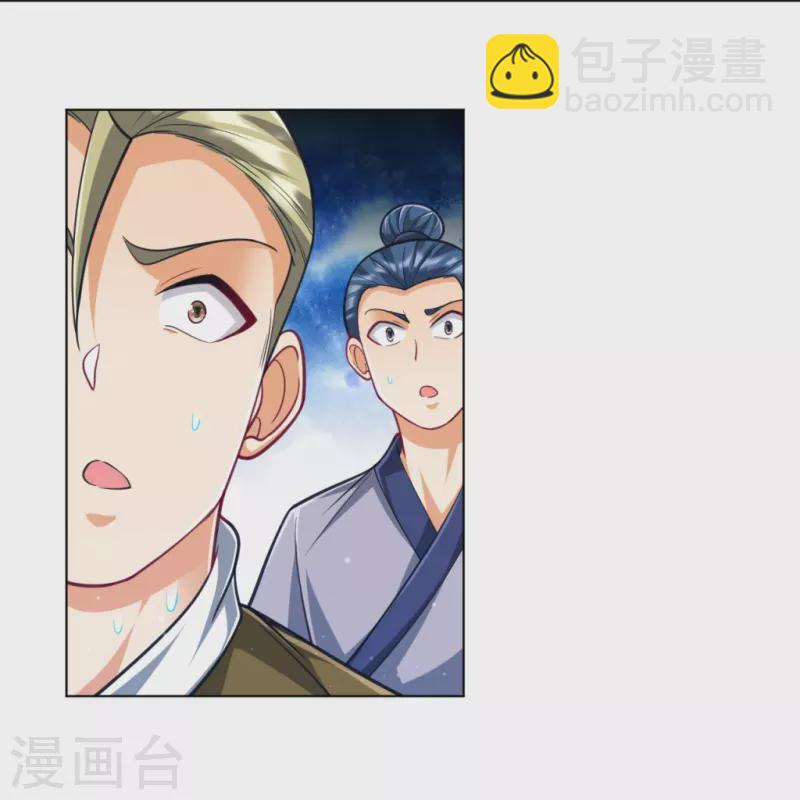 第274话 楼主现身-第274话