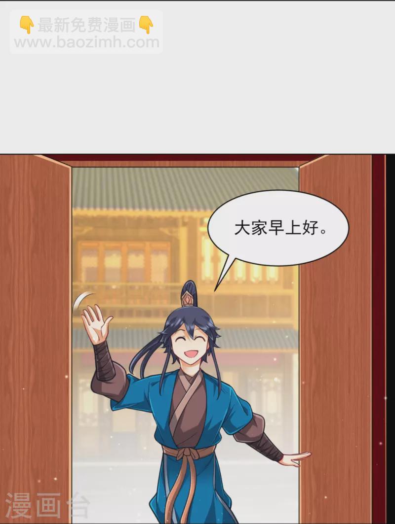 第274话 楼主现身-第274话