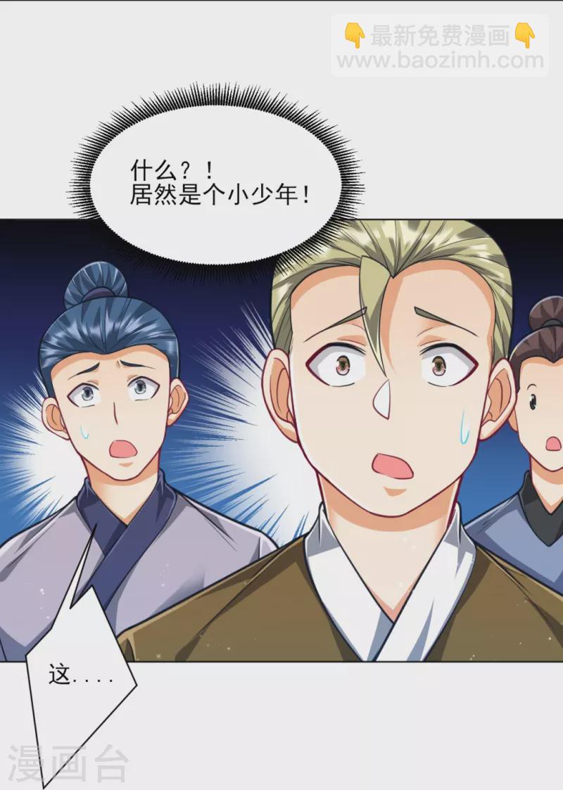 第274话 楼主现身-第274话