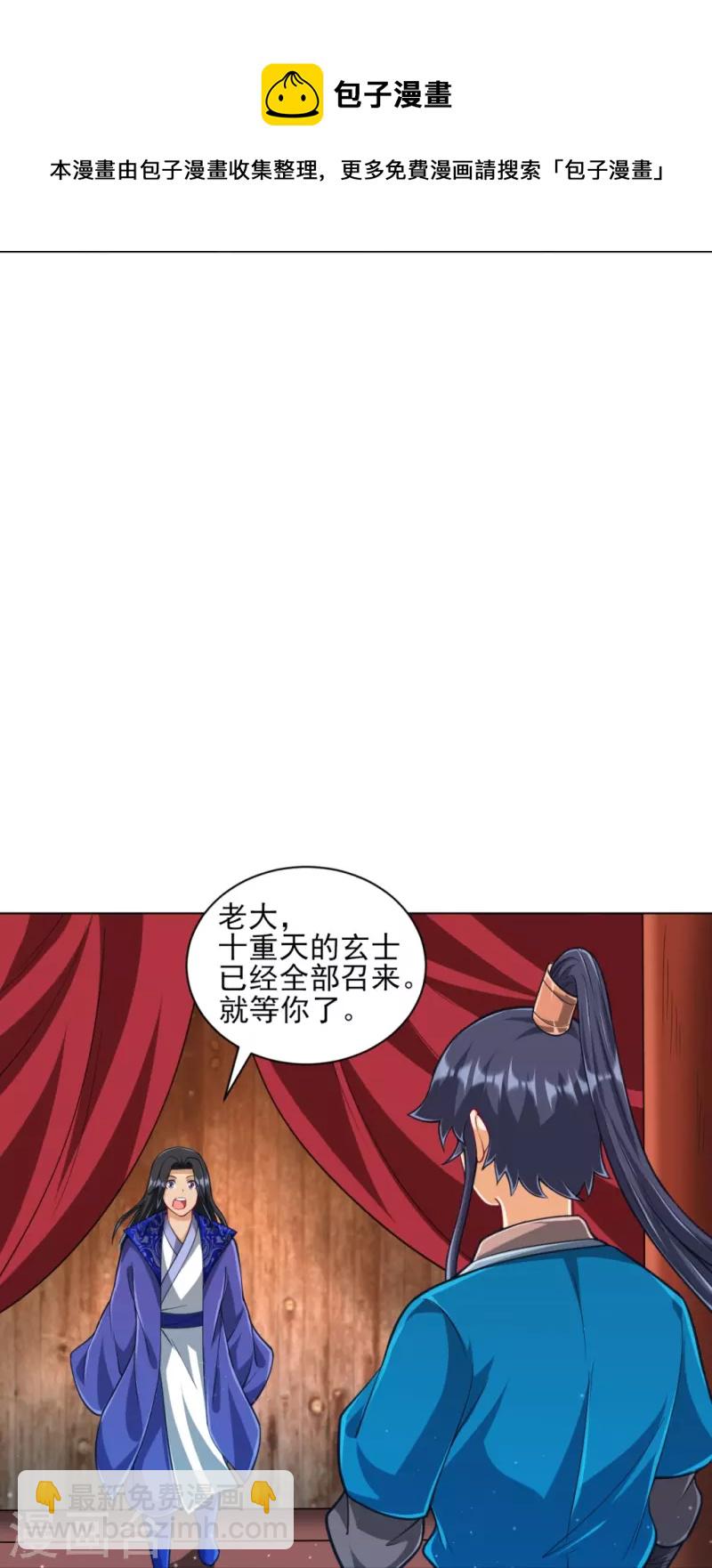 第274话 楼主现身-第274话