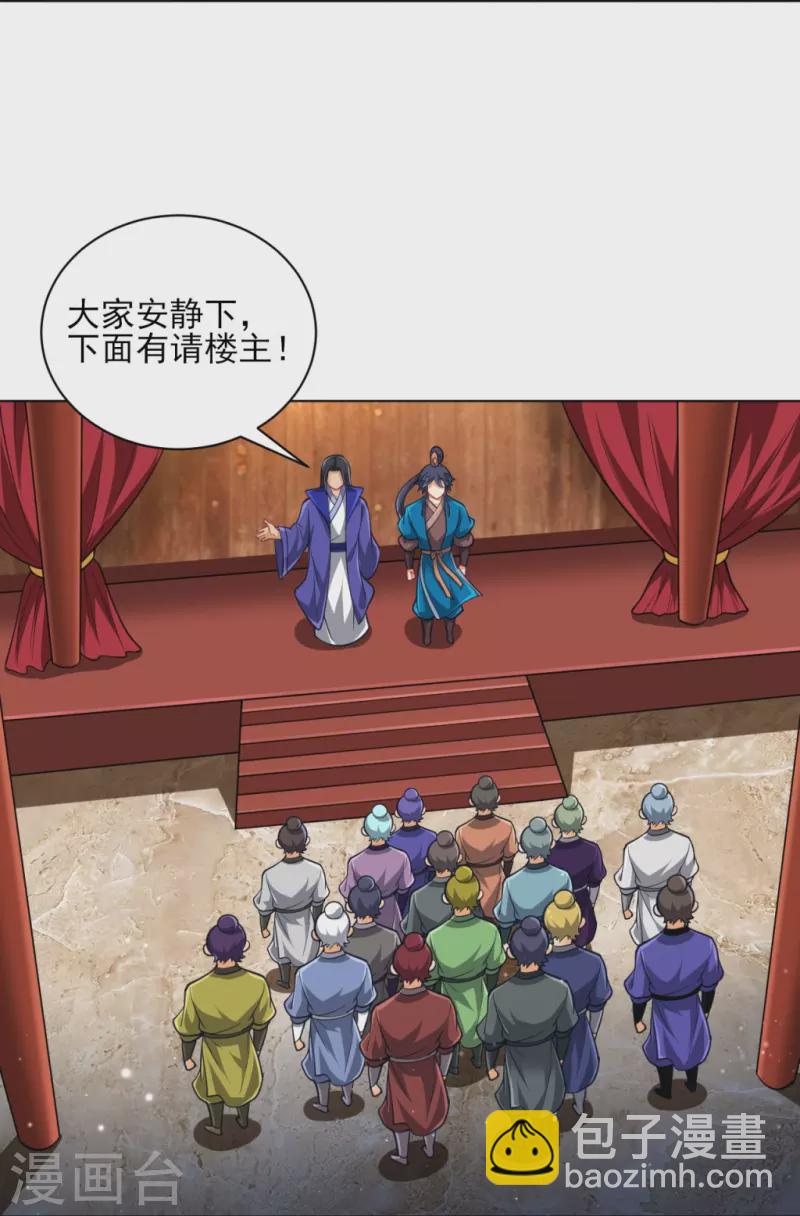 第274话 楼主现身-第274话