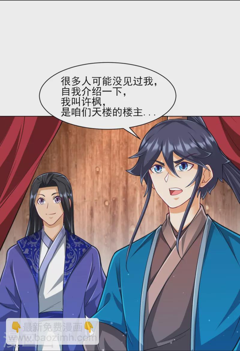 第274话 楼主现身-第274话
