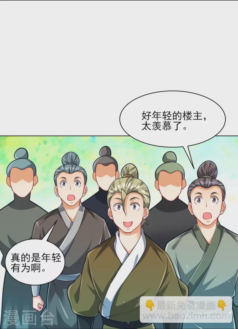 第274话 楼主现身-第274话