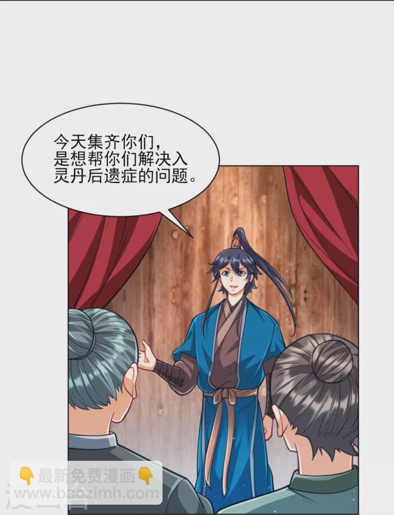 第274话 楼主现身-第274话