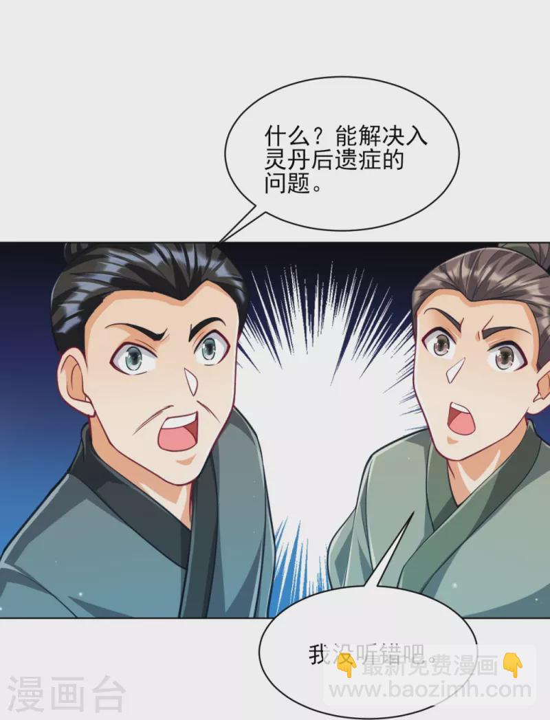 第274话 楼主现身-第274话